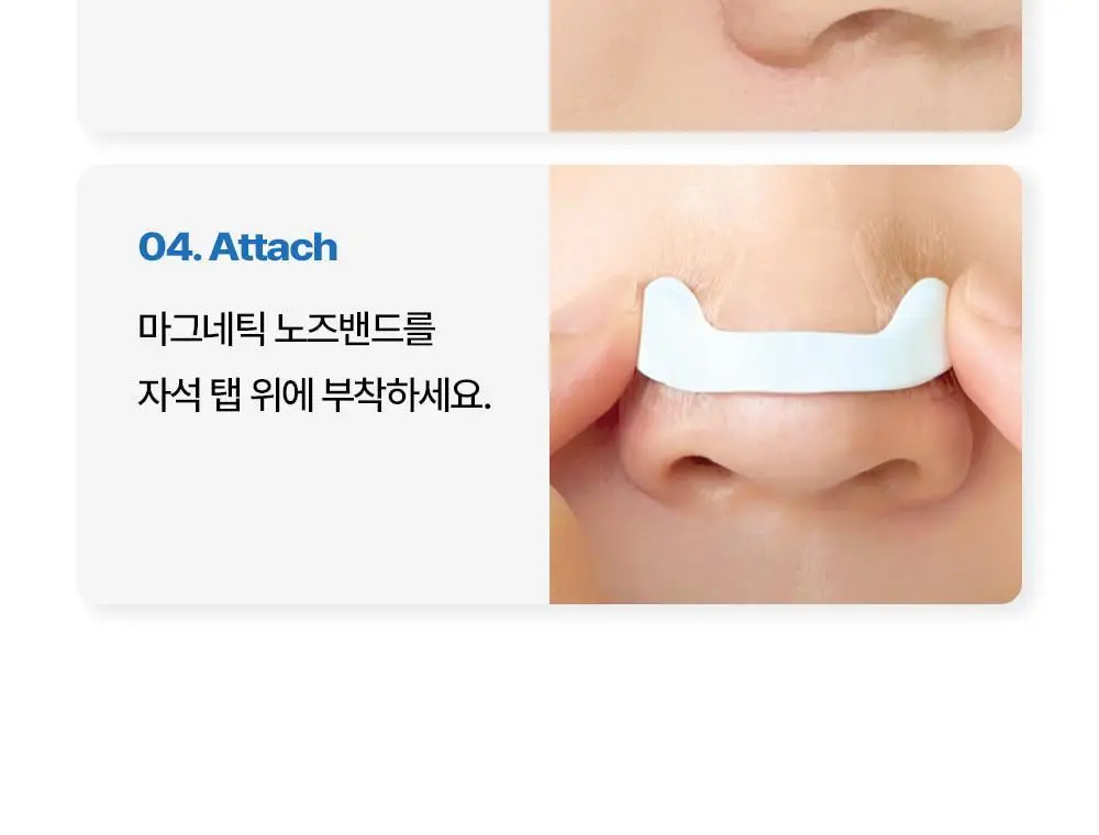 [의료기기] 웰247 코골이방지 마그네틱 노즈밴드 2.0 상세페이지 46